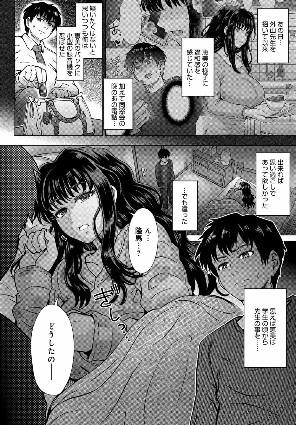 こころのこり Page.50