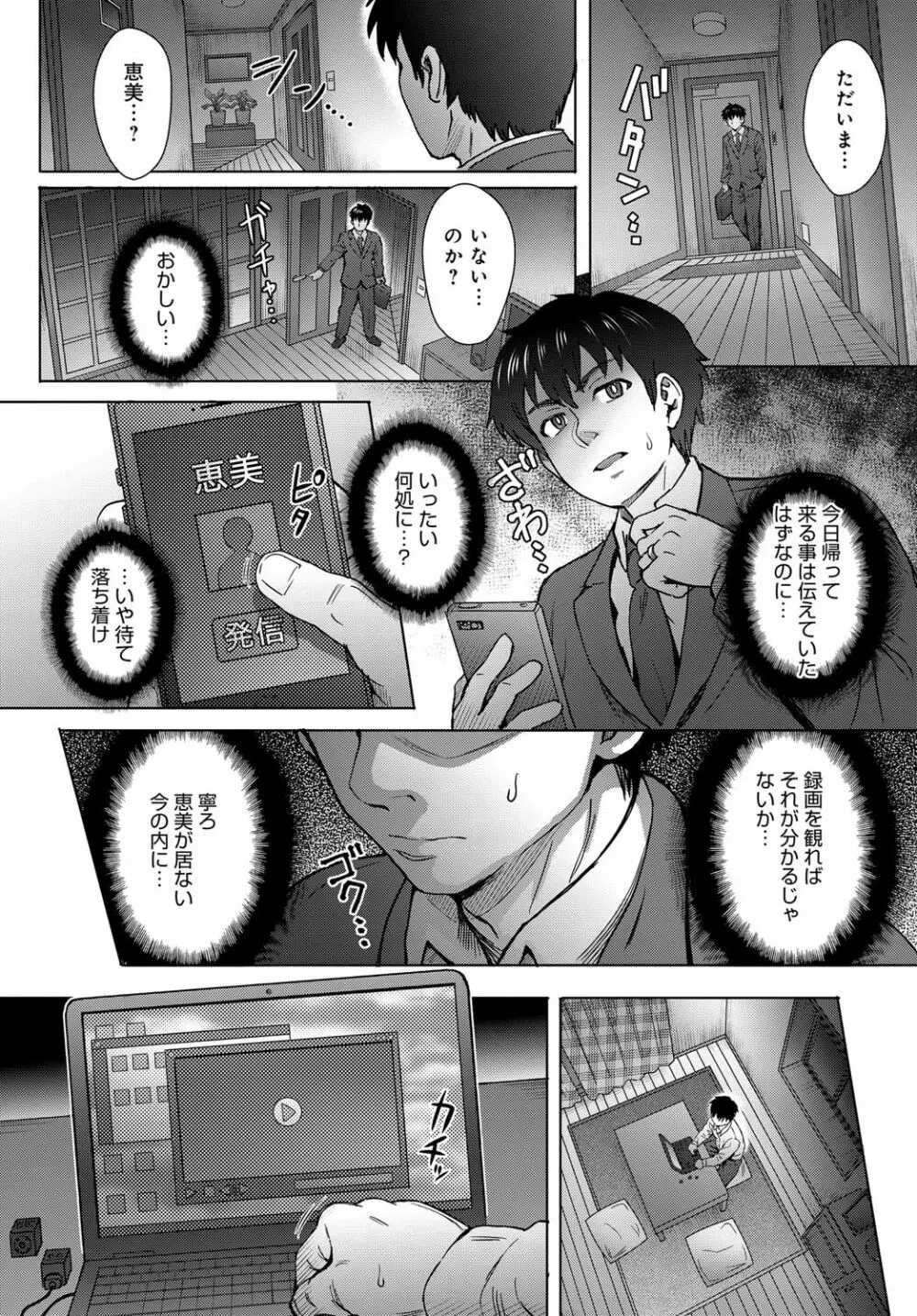 こころのこり Page.56