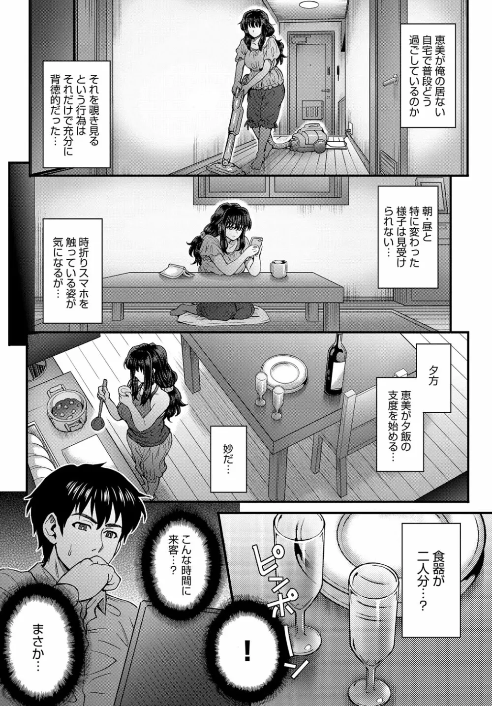 こころのこり Page.57