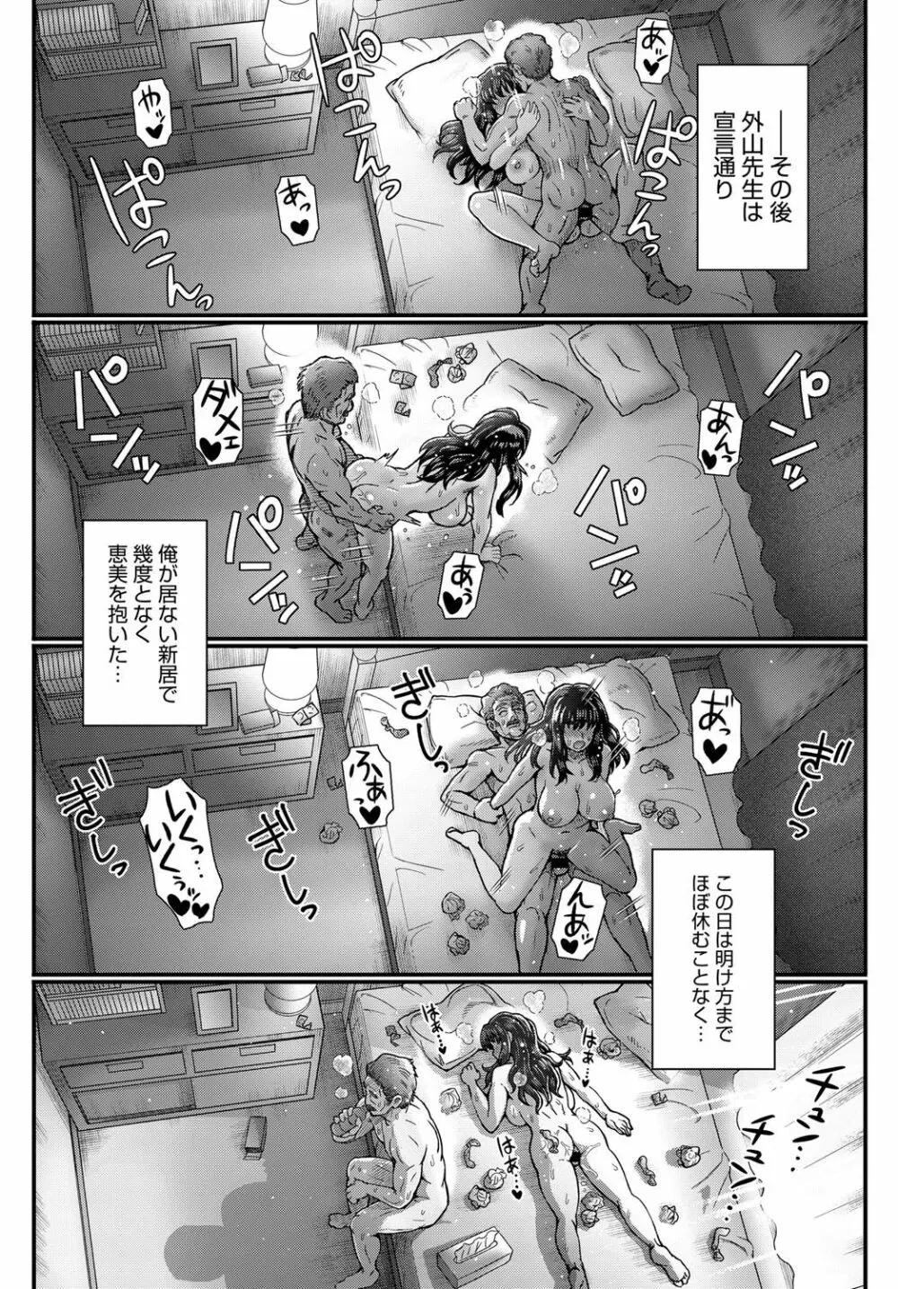 こころのこり Page.63