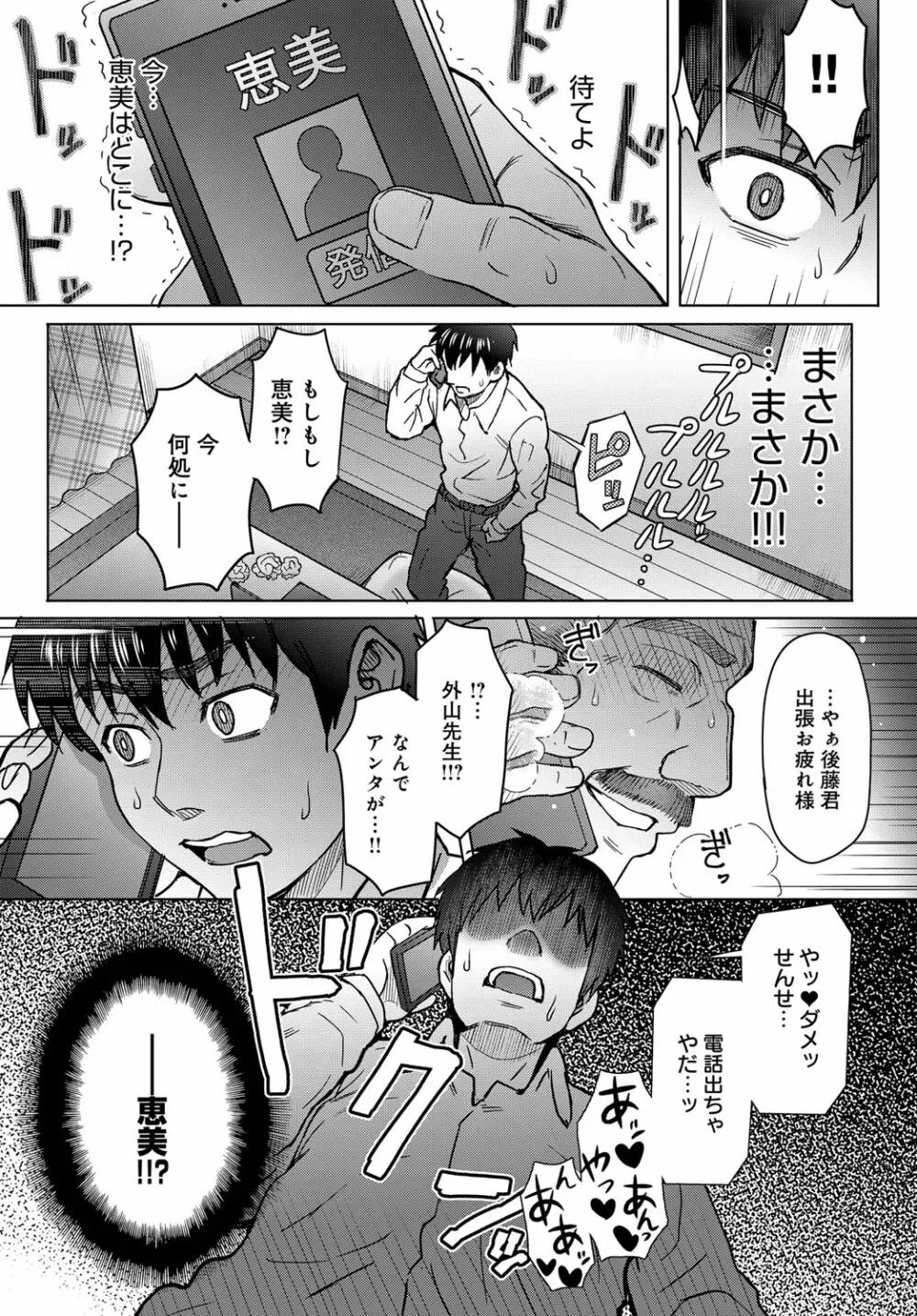 こころのこり Page.69