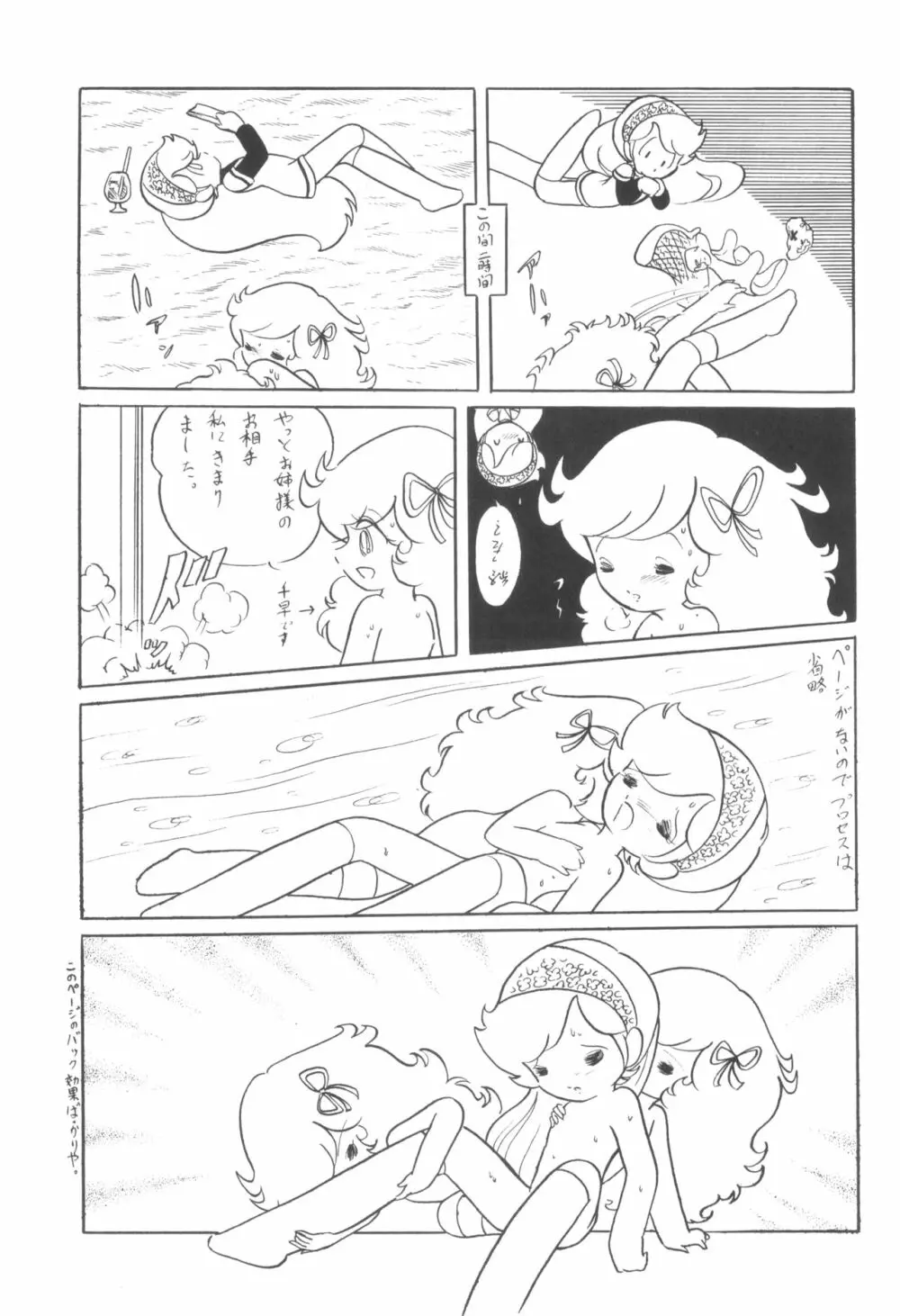 シベール Vol.2 Page.28