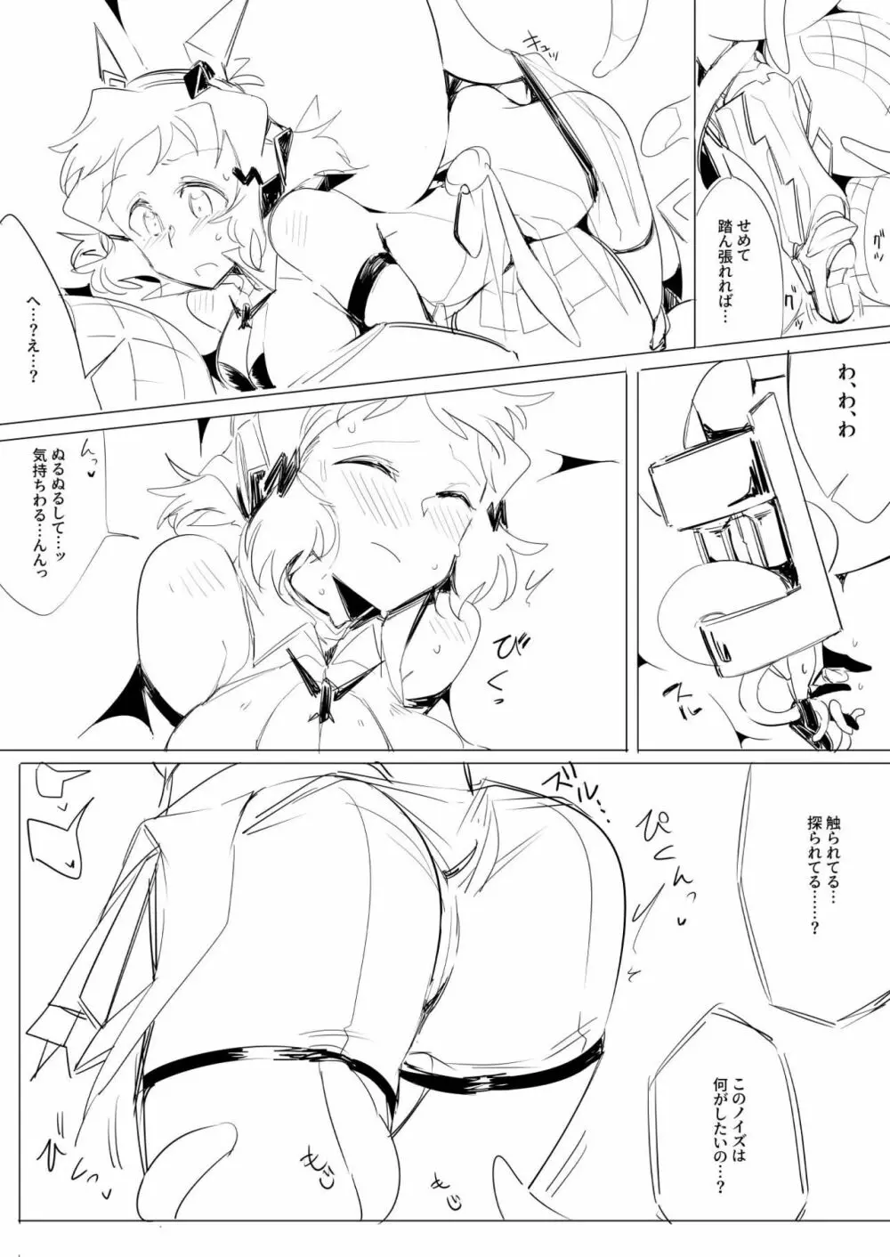 シンフォギアのえろほん2 Page.7