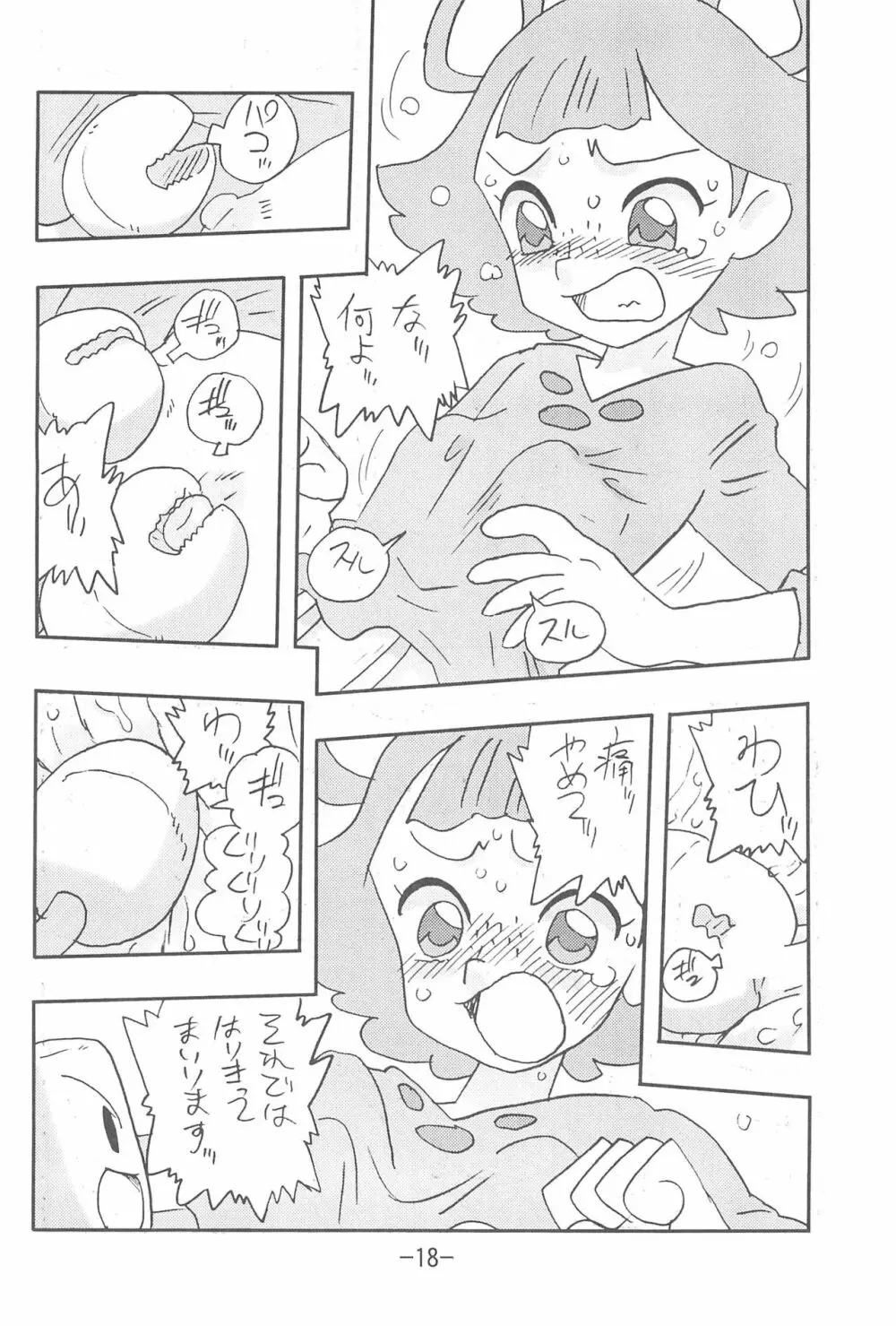 MIST Page.18