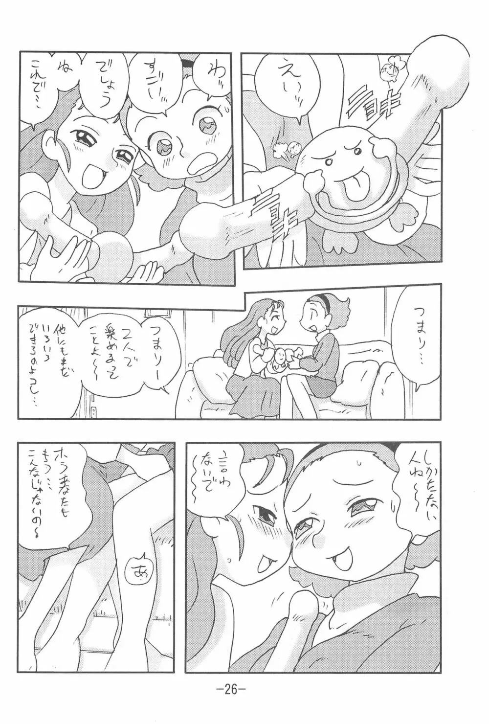 MIST Page.26