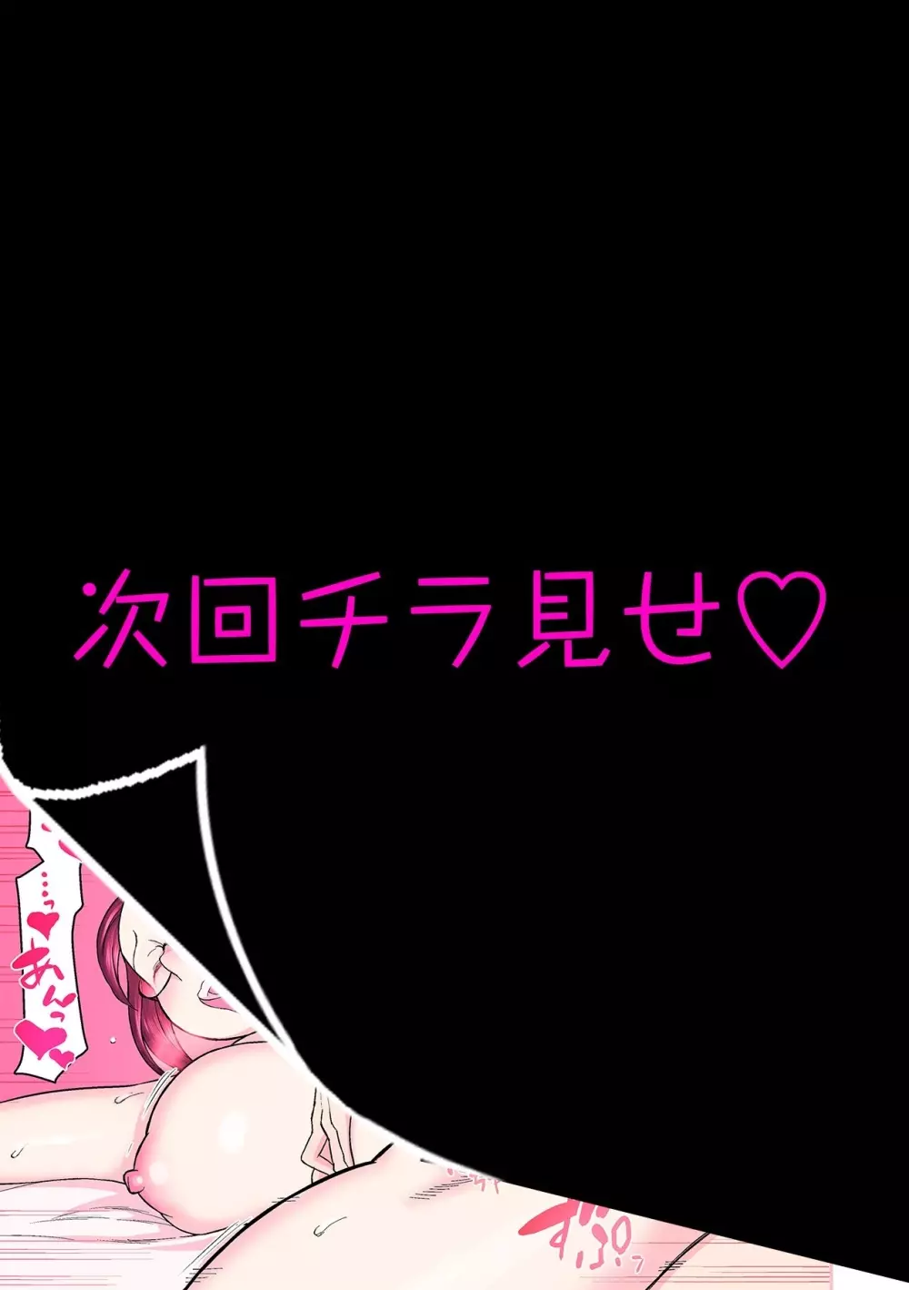 憧れの彼女が妄想よりエロすぎるッ! ~お互いを知るにはまずセックスでイクことから!?~ 第1-3話 Page.29