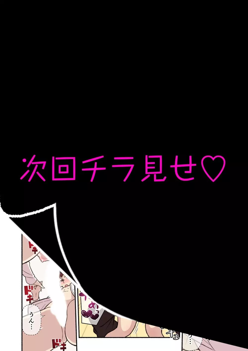 憧れの彼女が妄想よりエロすぎるッ! ~お互いを知るにはまずセックスでイクことから!?~ 第1-3話 Page.60