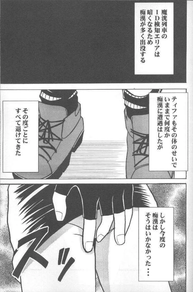 あなたが望むなら私何をされてもいいわ 1 Page.32