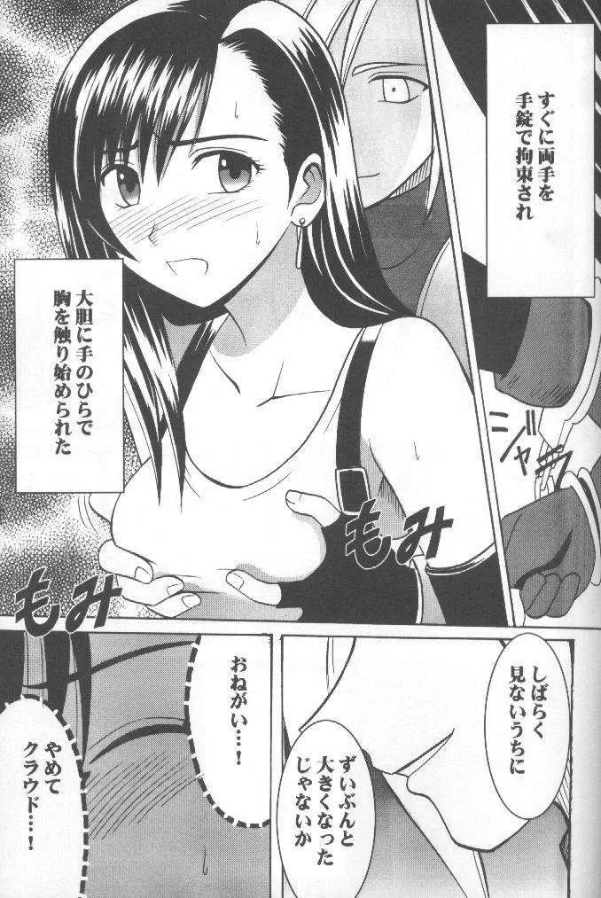 あなたが望むなら私何をされてもいいわ 1 Page.34