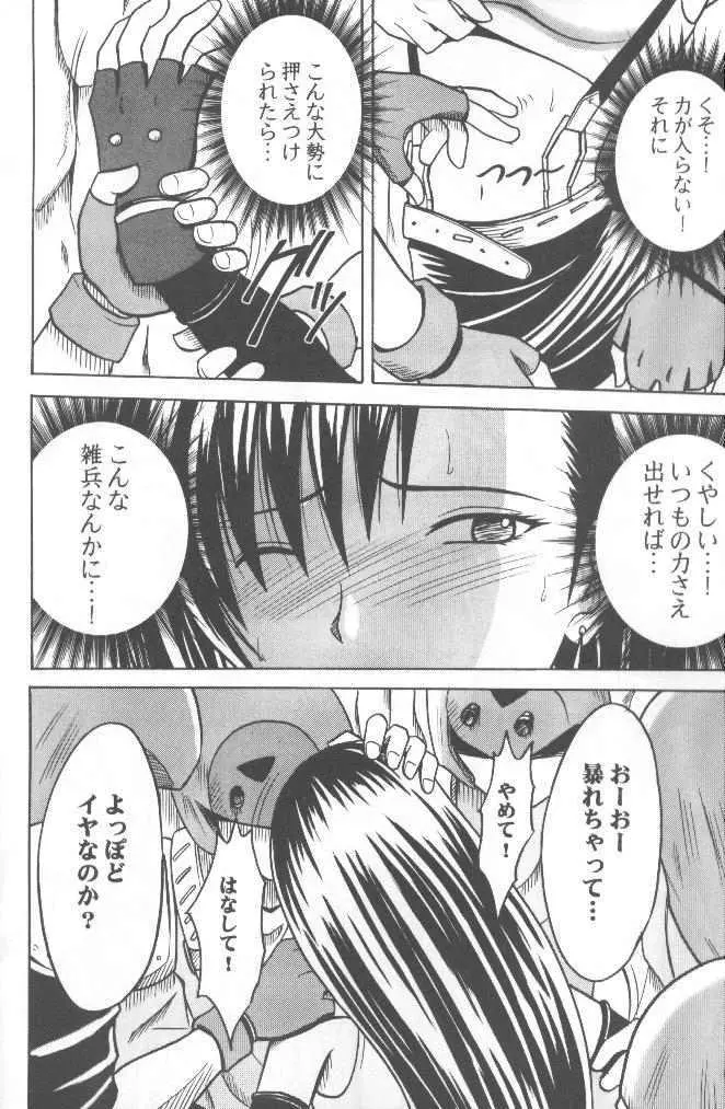 あなたが望むなら私何をされてもいいわ 1 Page.9