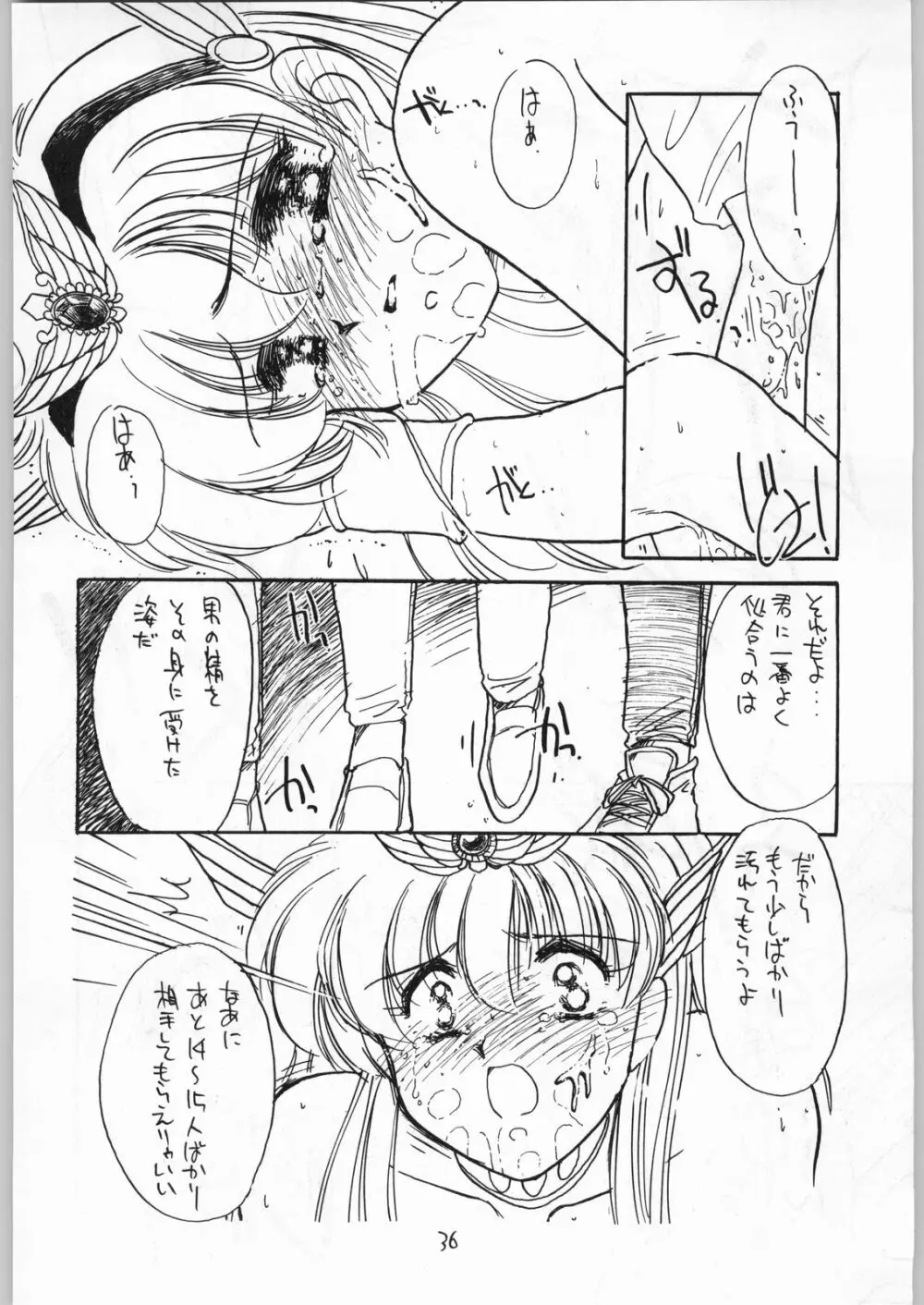 花束を抱えて君へ捧げよう Page.35