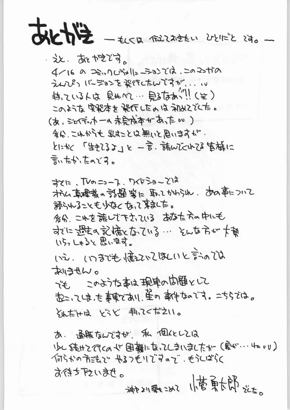 花束を抱えて君へ捧げよう Page.40