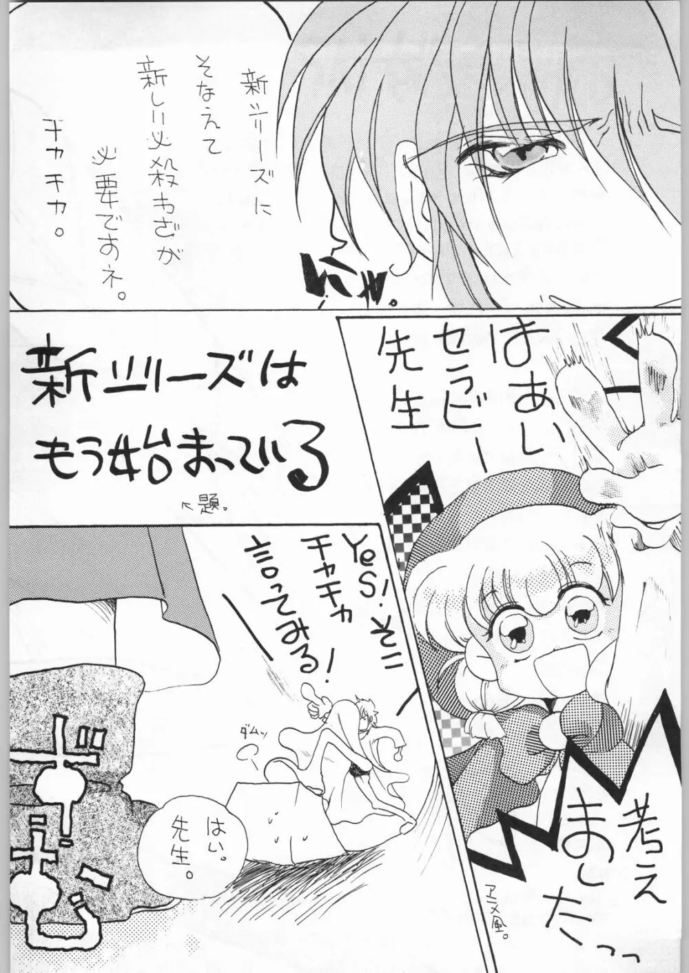 花束を抱えて君へ捧げよう Page.5