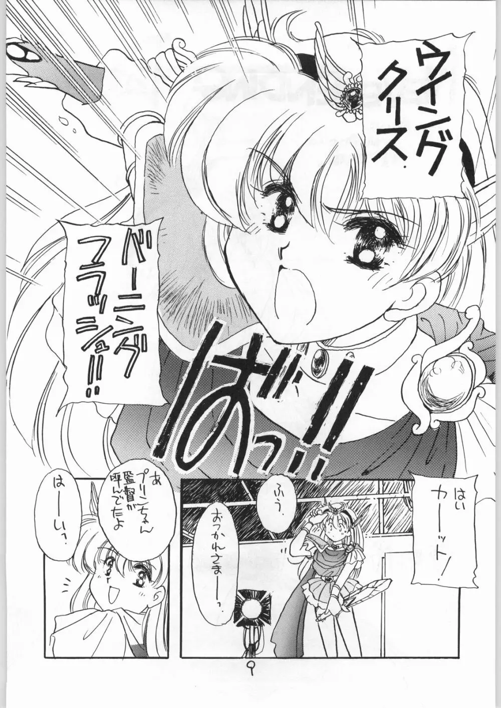 花束を抱えて君へ捧げよう Page.8