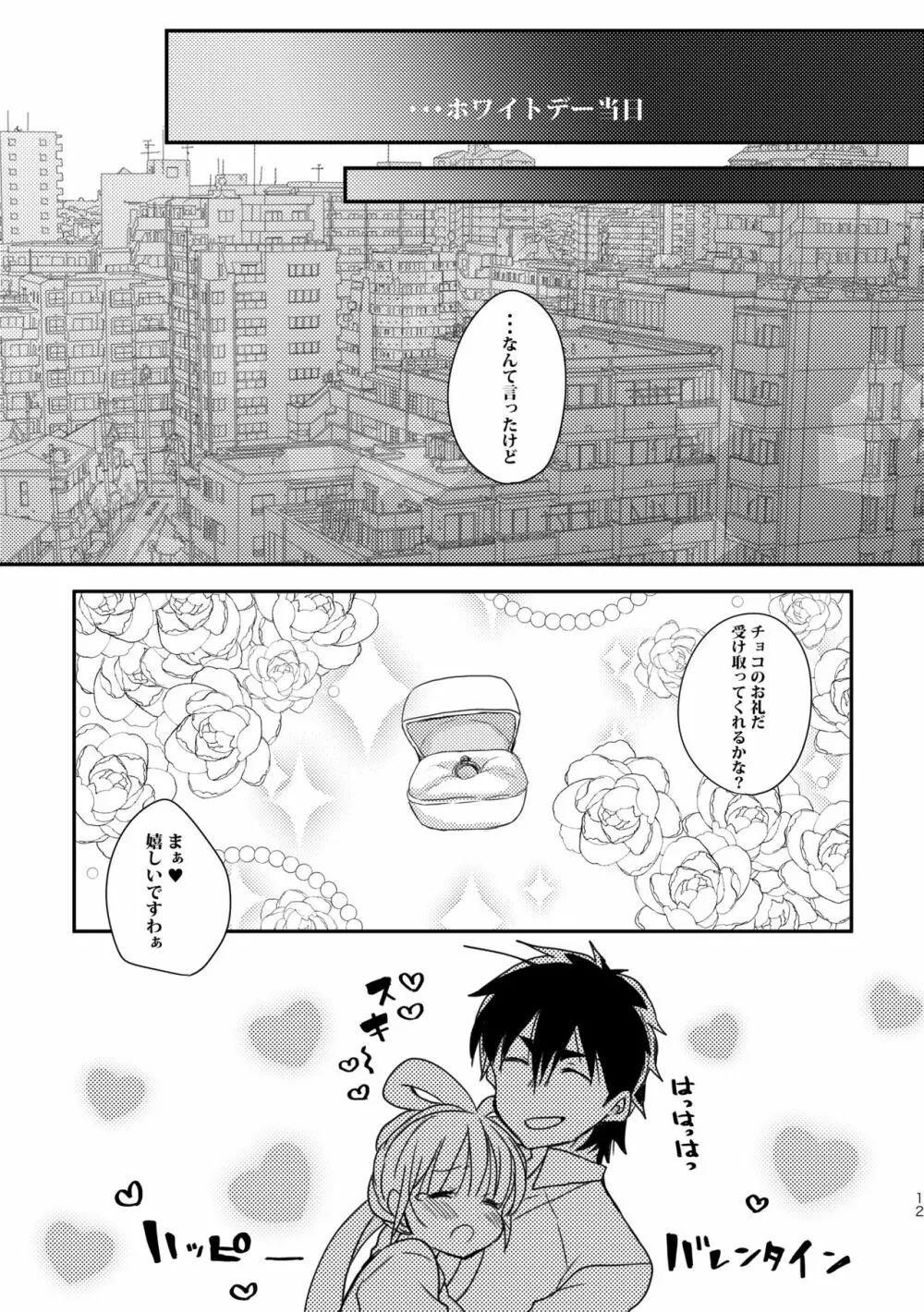 シン紅コピー本まとめ Page.22