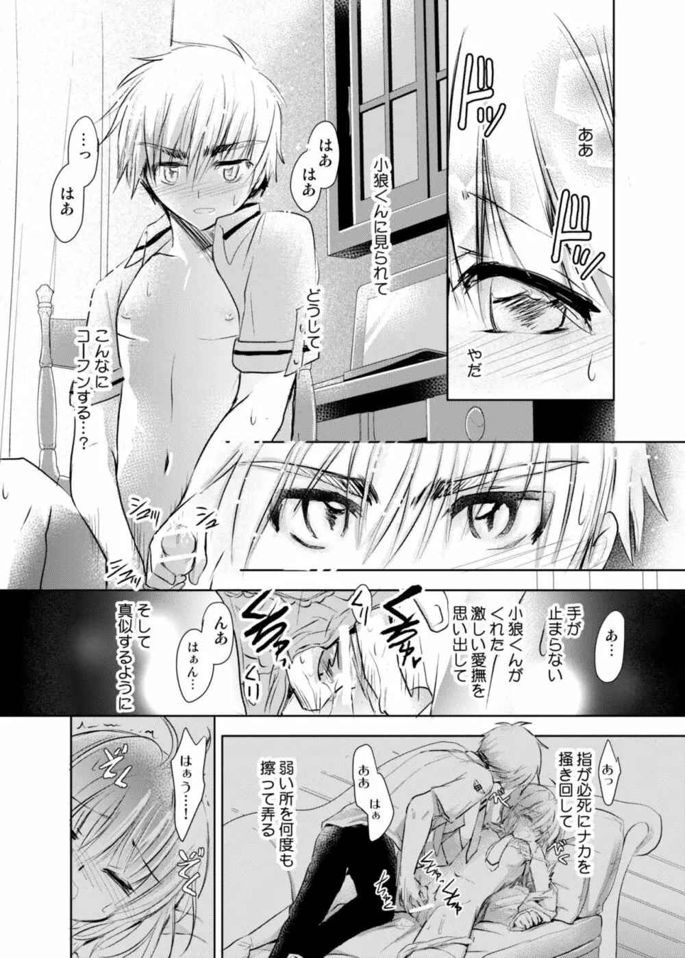 ギブアンドテイク Page.20