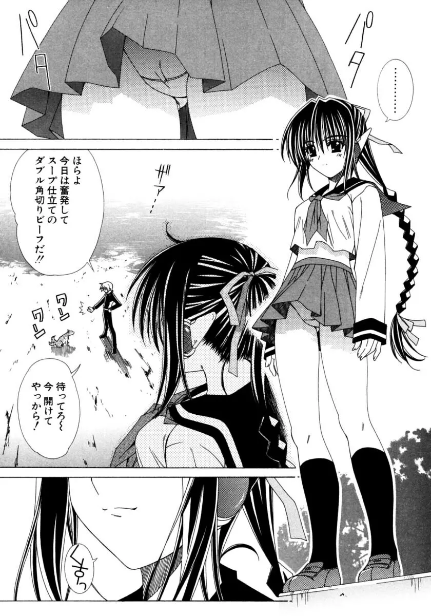 DUAL GIRLS Page.162