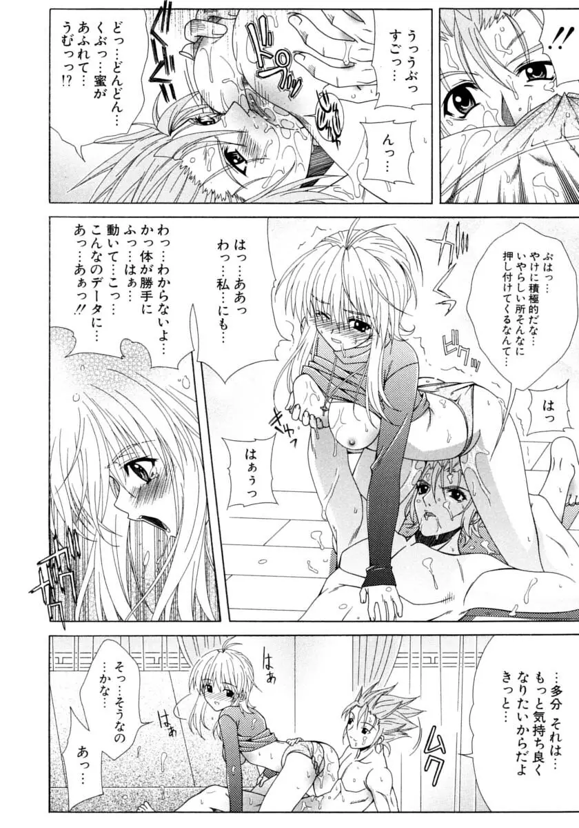 DUAL GIRLS Page.19