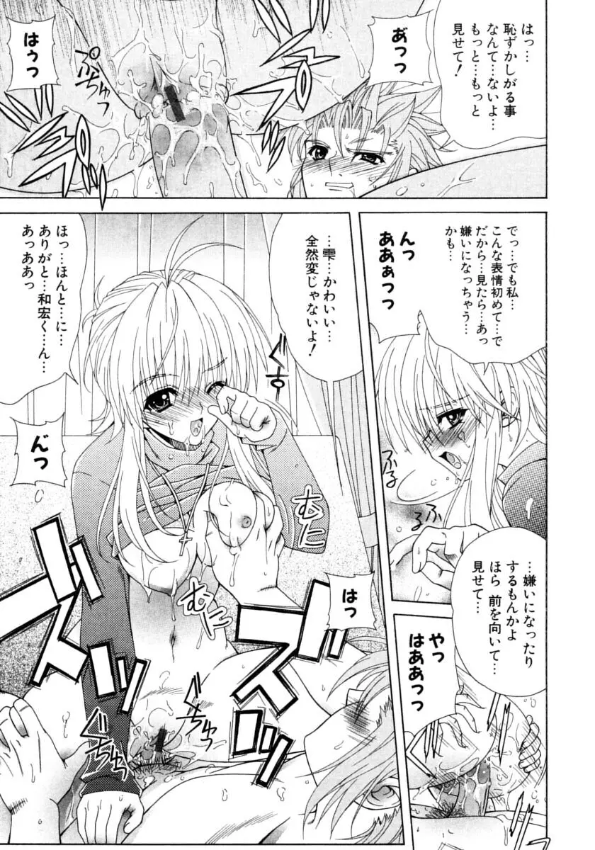 DUAL GIRLS Page.22