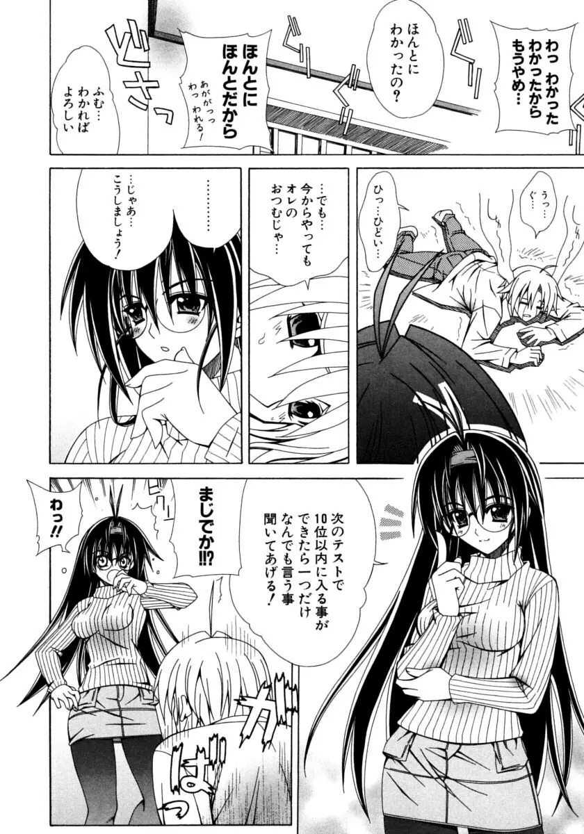 DUAL GIRLS Page.65