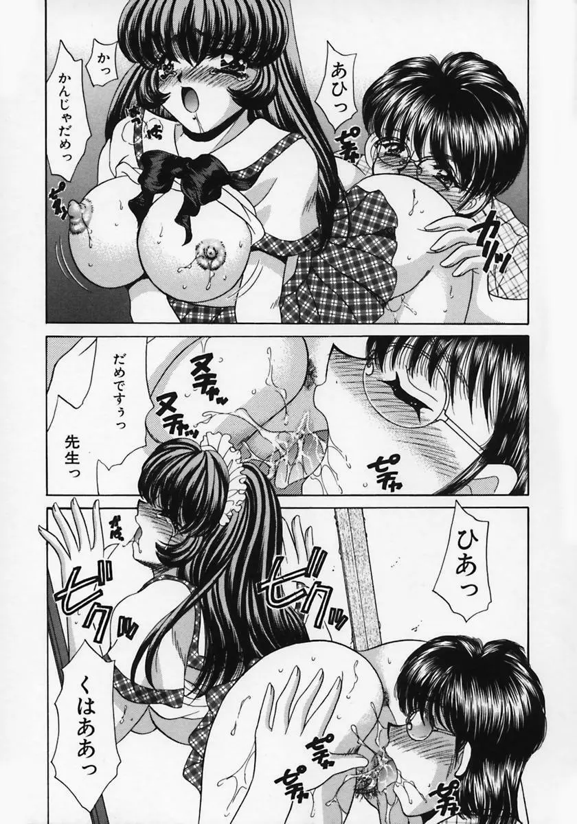 奴隷天国 -メイドパラダイス- Page.166