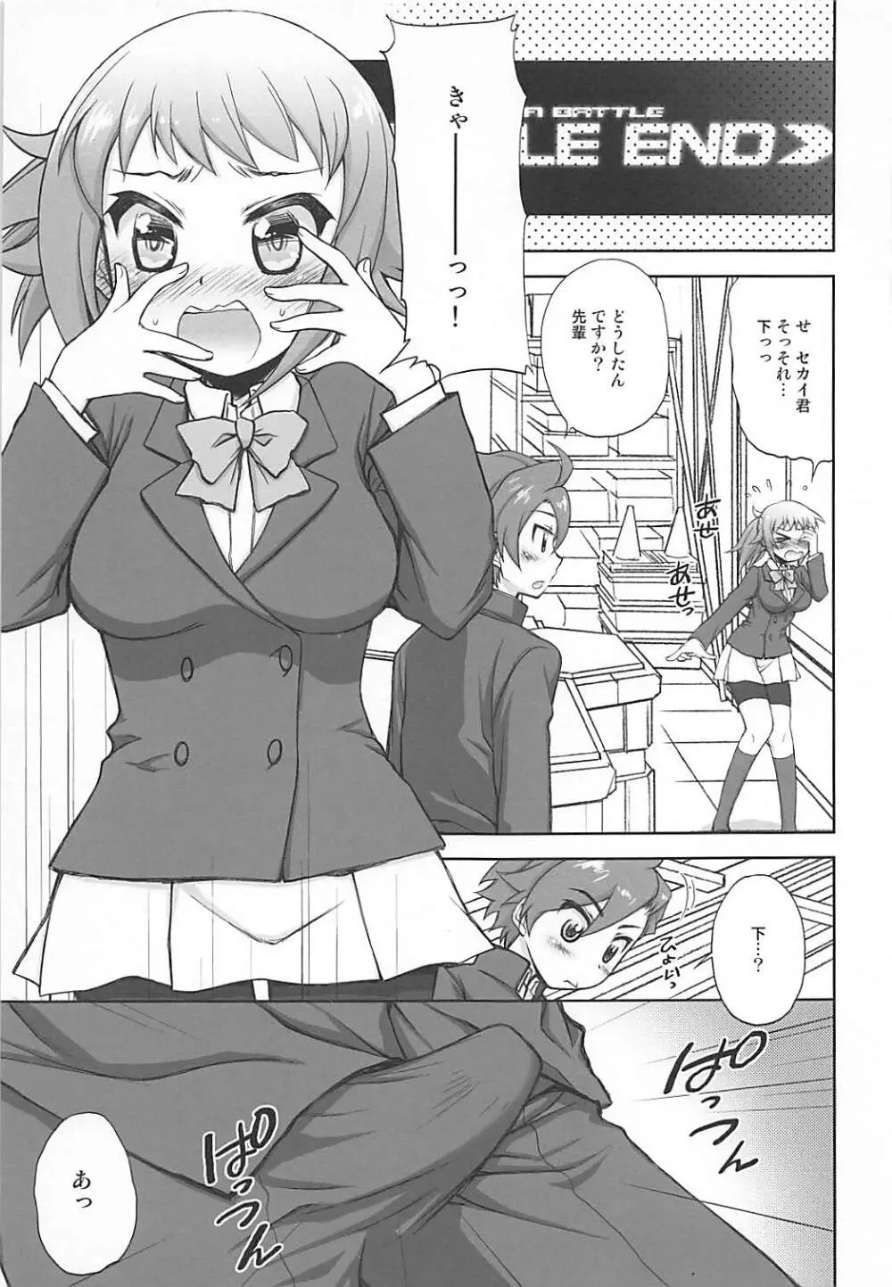 フミナ先輩とラブラブエッチがしたい! ほん Page.2