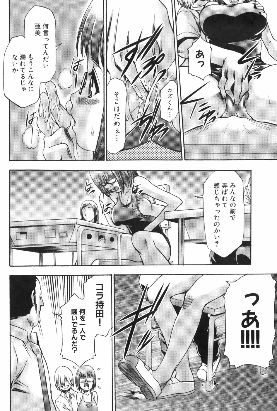 催眠術で牝奴隷を手に入れる方法 Page.103