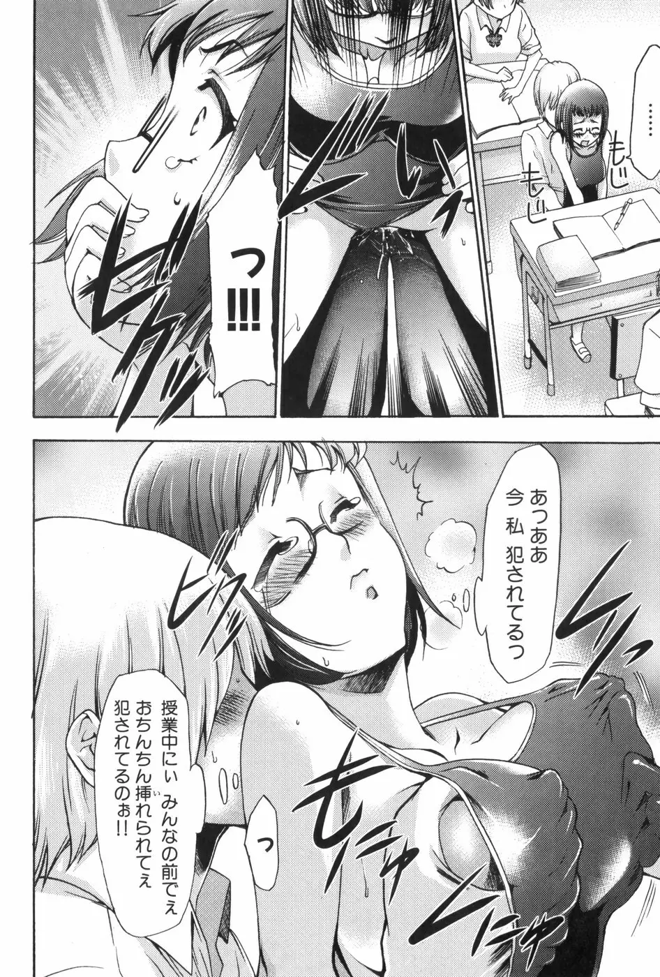 催眠術で牝奴隷を手に入れる方法 Page.110