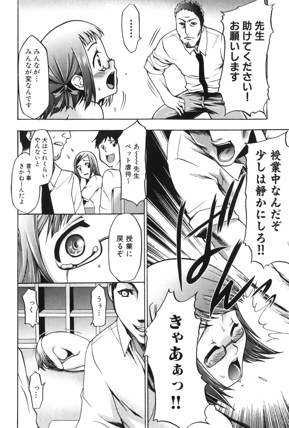 催眠術で牝奴隷を手に入れる方法 Page.153