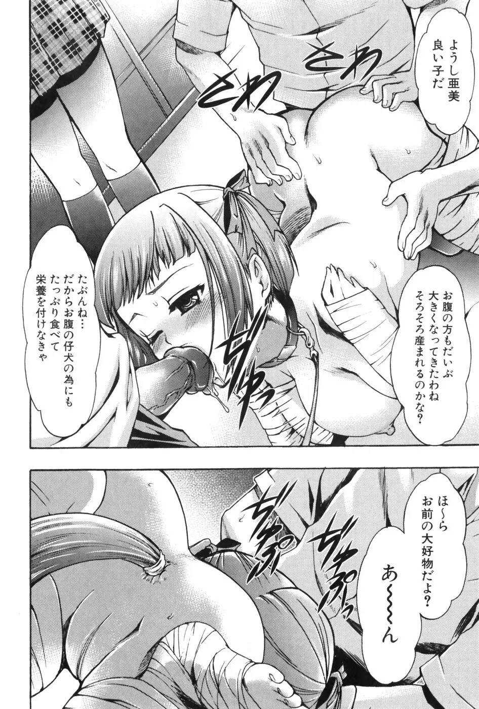 催眠術で牝奴隷を手に入れる方法 Page.171