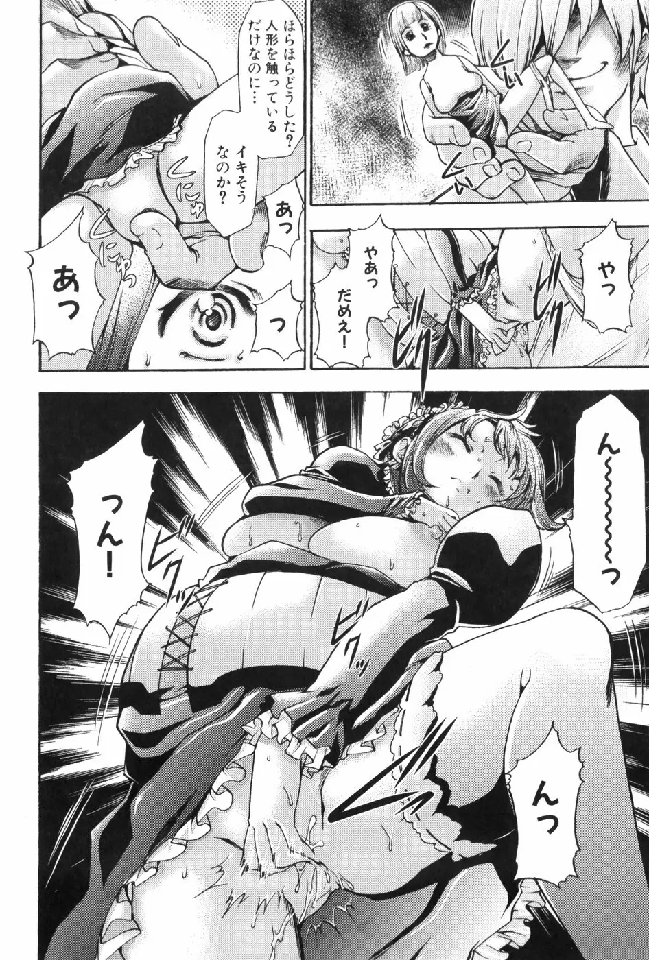 催眠術で牝奴隷を手に入れる方法 Page.183