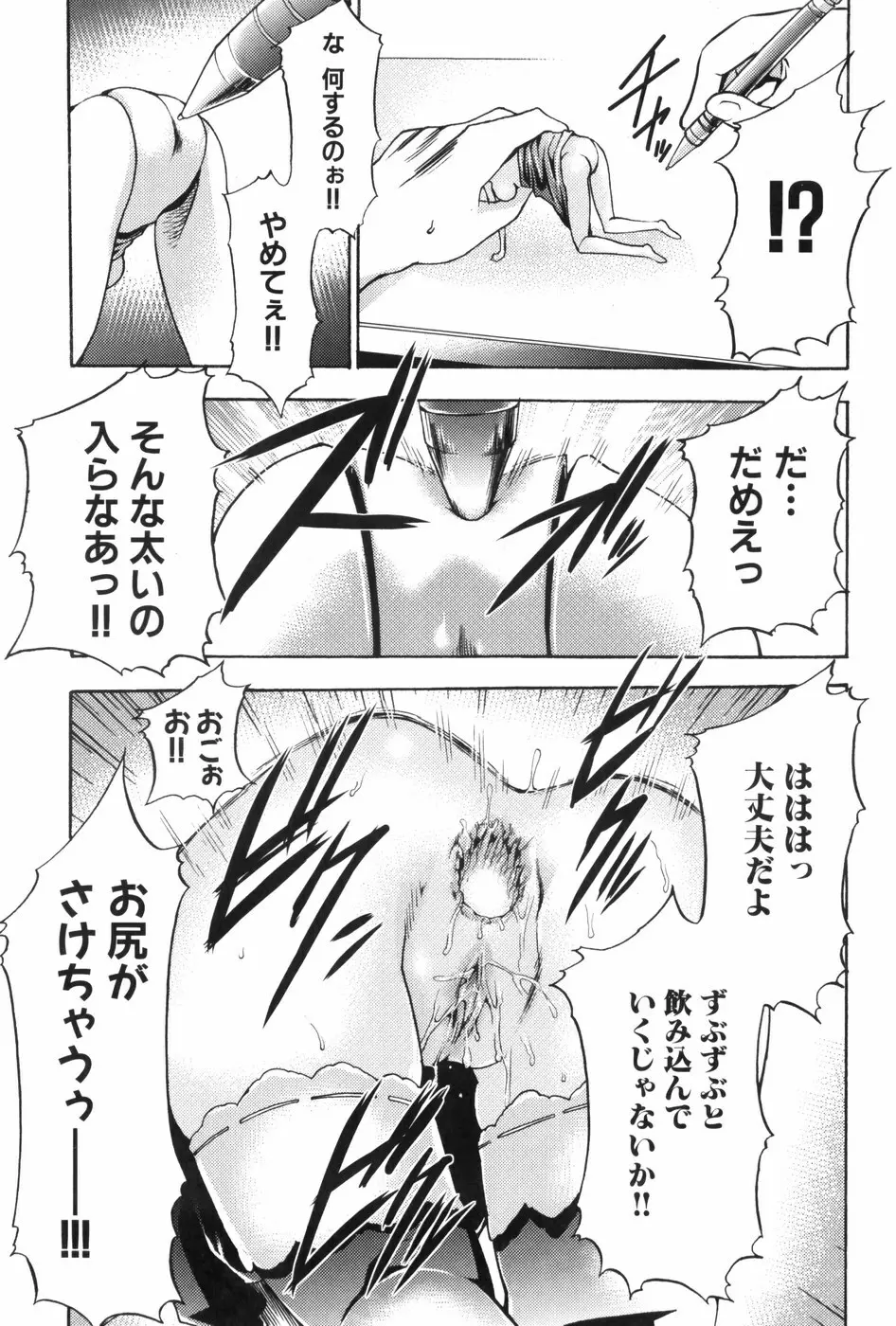 催眠術で牝奴隷を手に入れる方法 Page.186