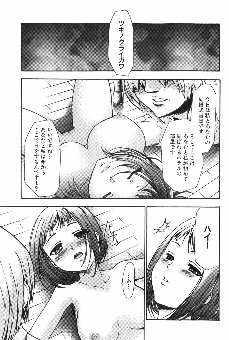 催眠術で牝奴隷を手に入れる方法 Page.32