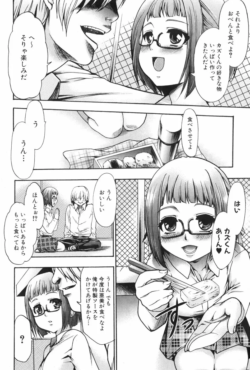 催眠術で牝奴隷を手に入れる方法 Page.71