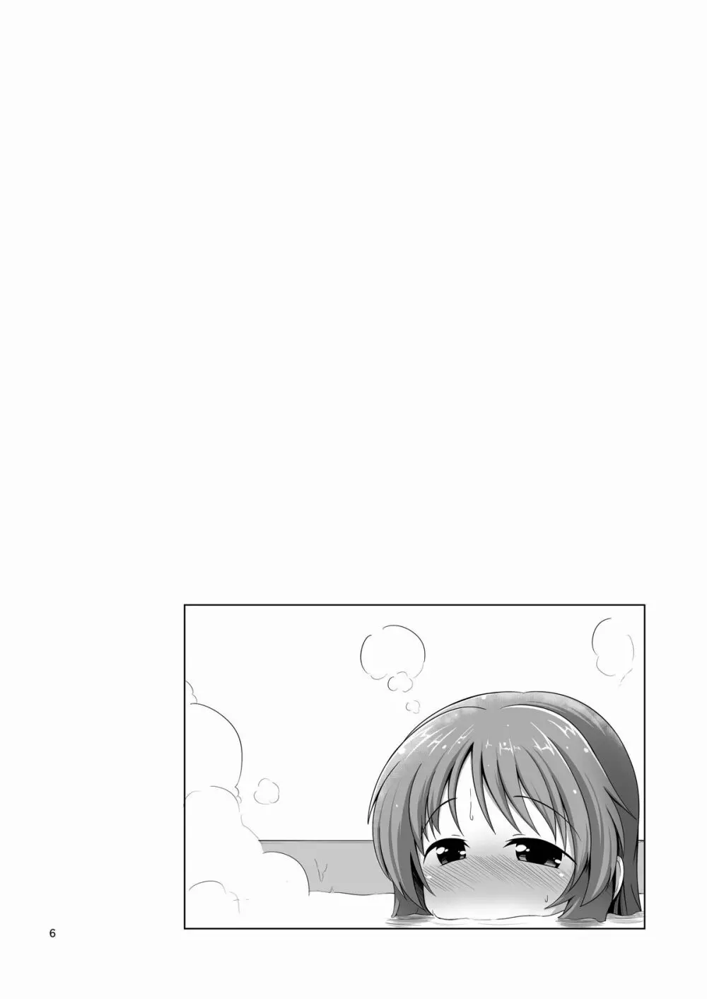 藍子ミュ パーフェクト Page.5
