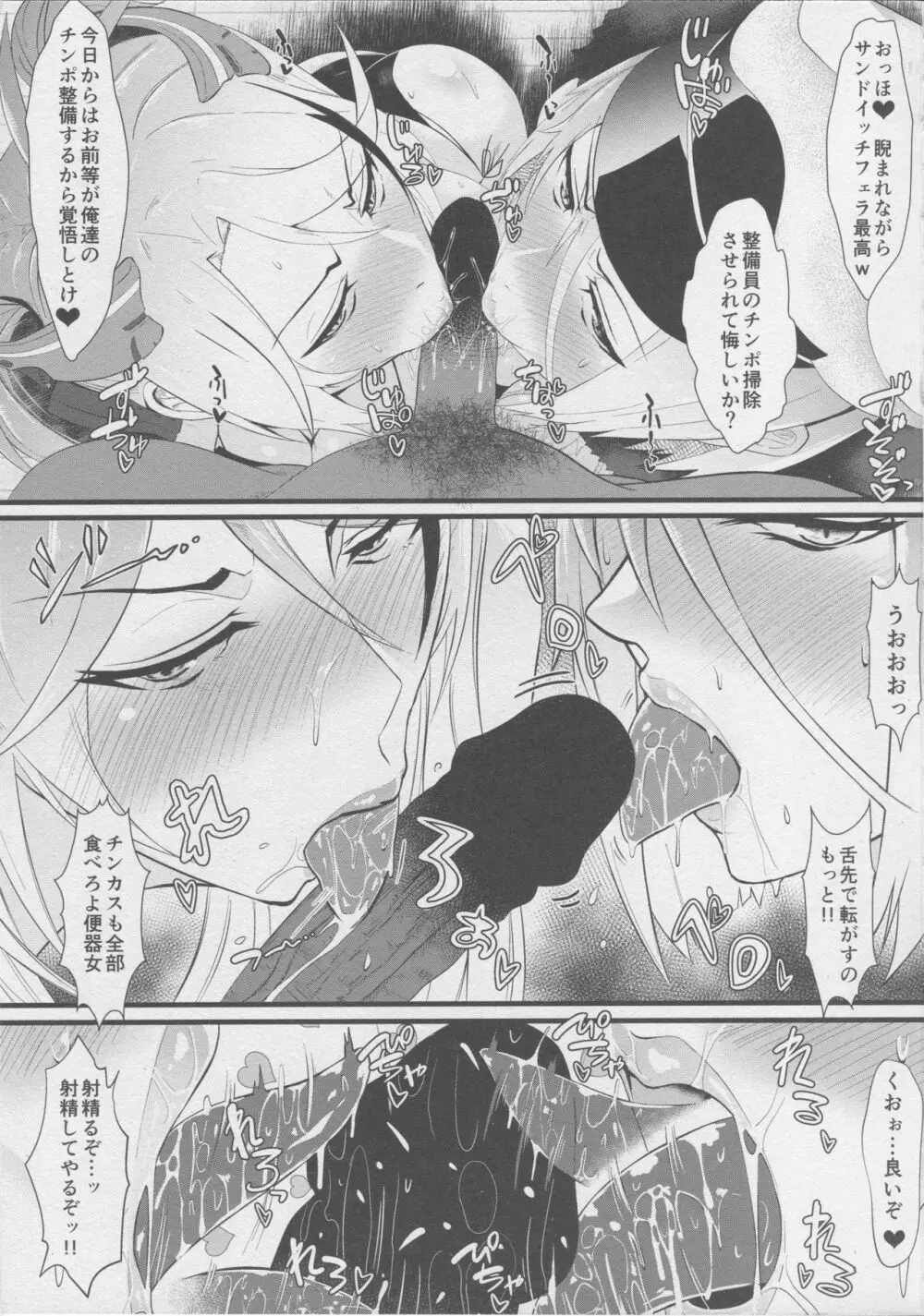 Iron Blood Hypnotism 大切な鉄血艦隊がNTRれた話 Page.6