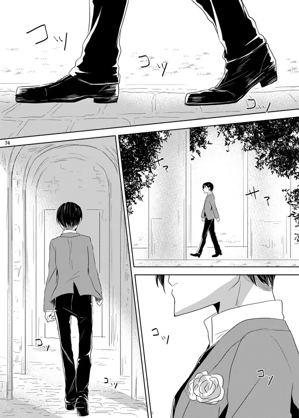 いとしいとしと君はいう Page.72