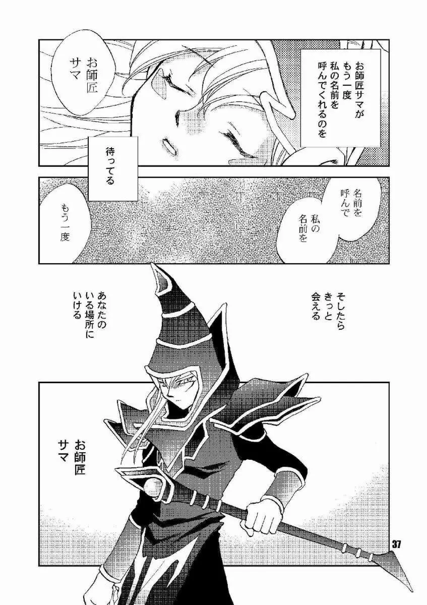 ほんとの名前 Page.36