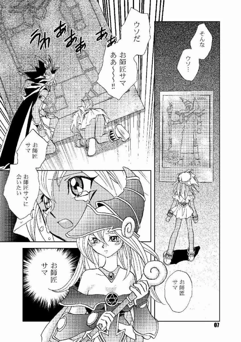 ほんとの名前 Page.6