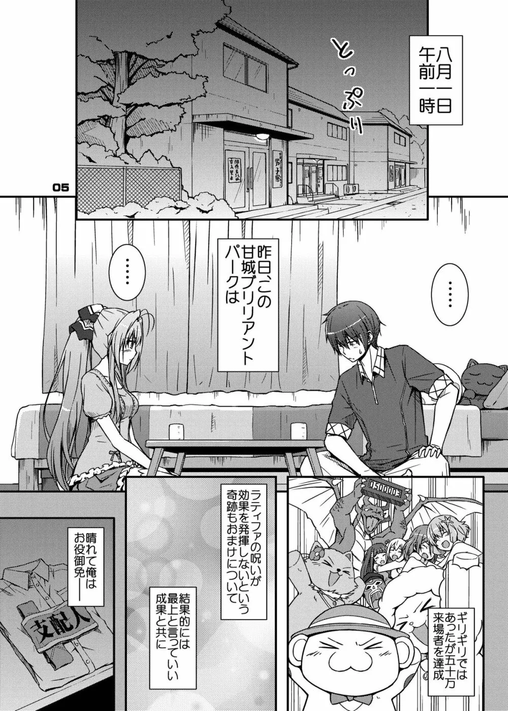 ちん●んつっこまれちゃう女の子たちの本 Page.4