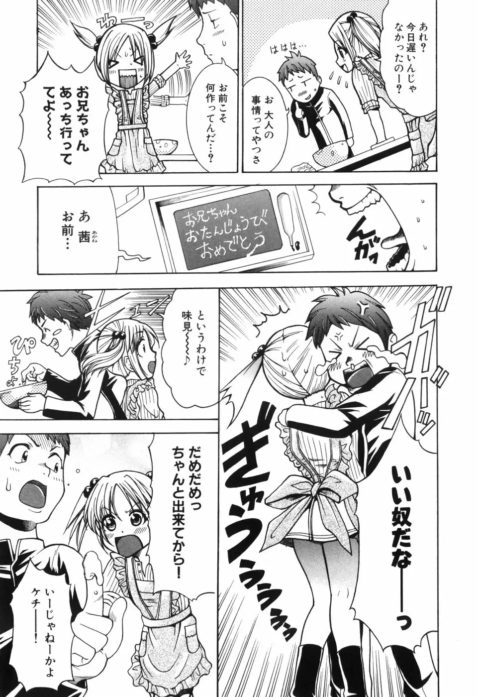 アリスのひめごと Page.118