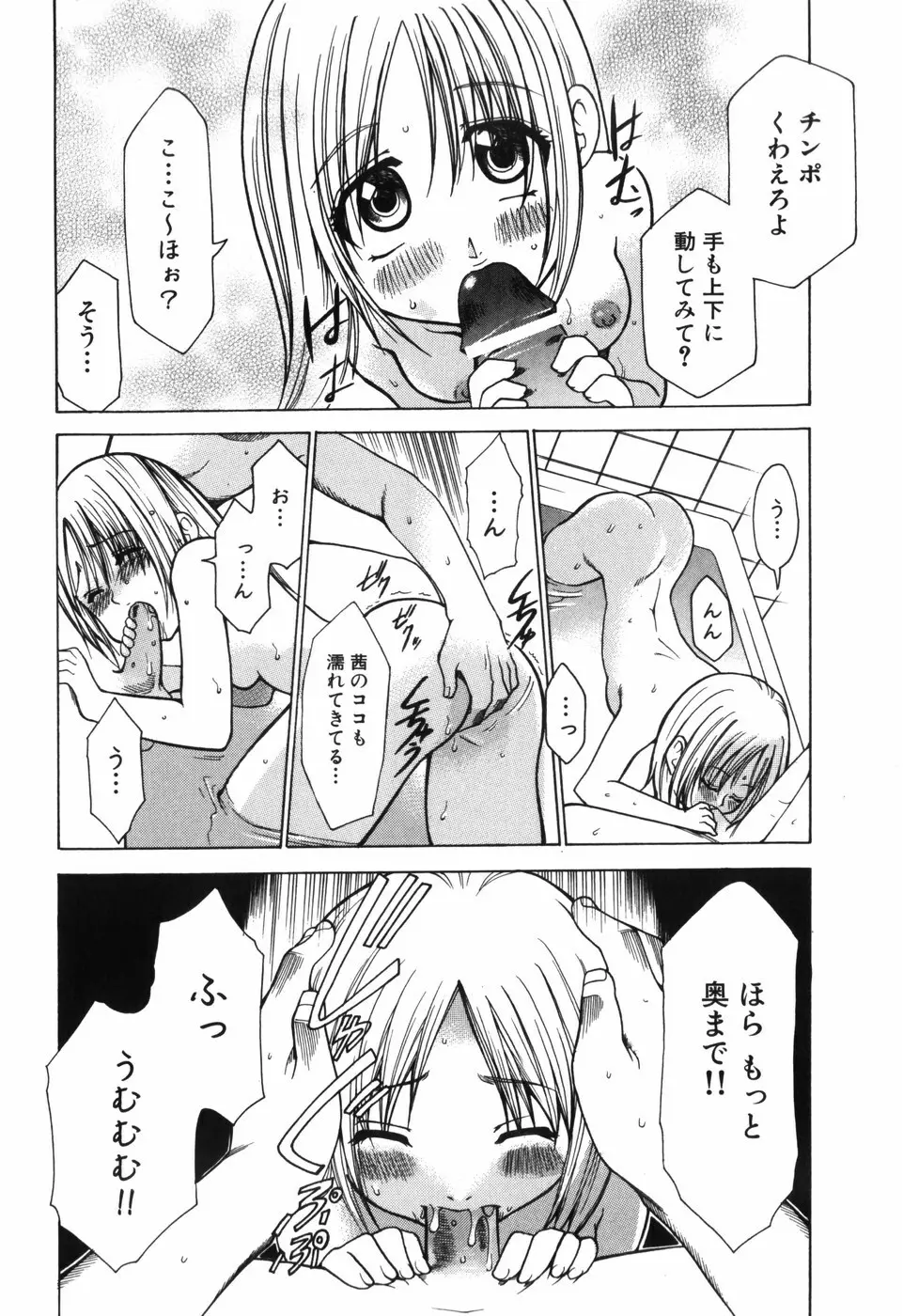 アリスのひめごと Page.125