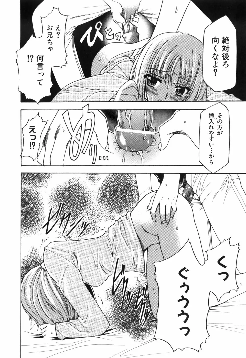 アリスのひめごと Page.163