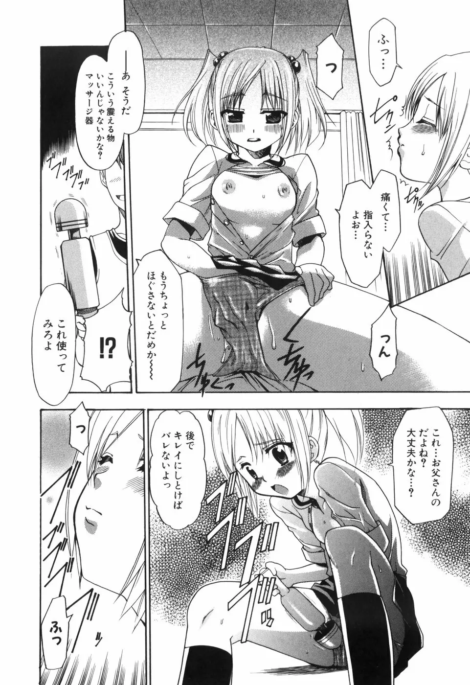 アリスのひめごと Page.179