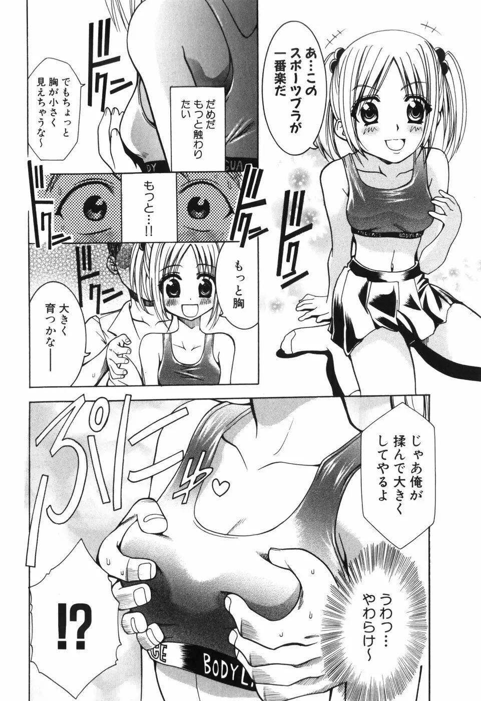 アリスのひめごと Page.91