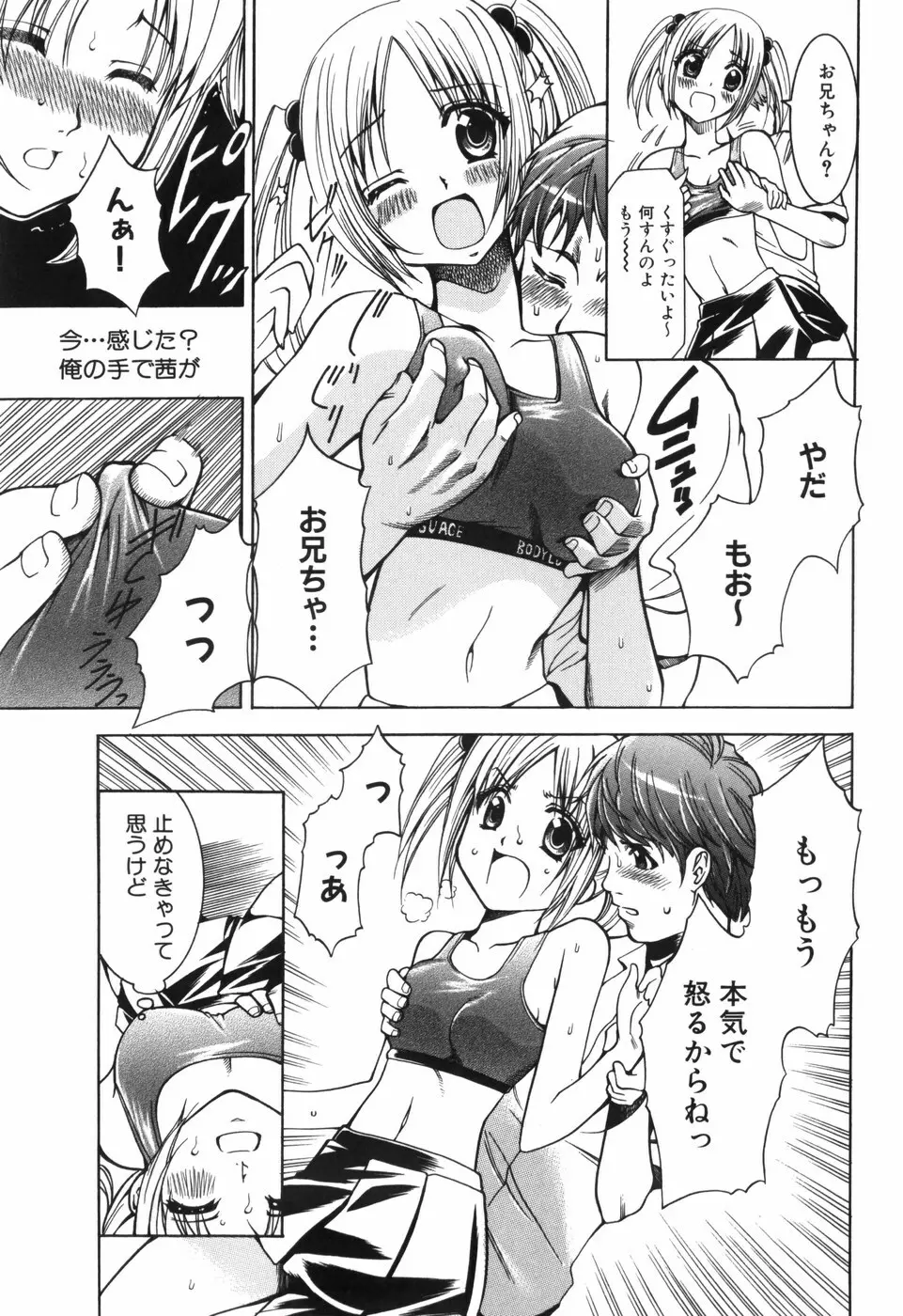 アリスのひめごと Page.92