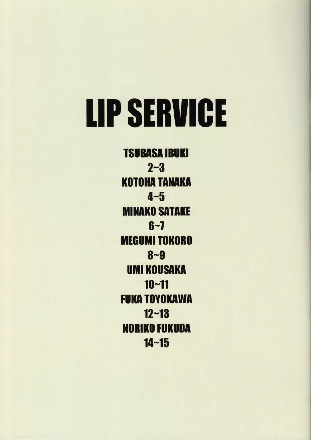 LIP SERVICE Page.2