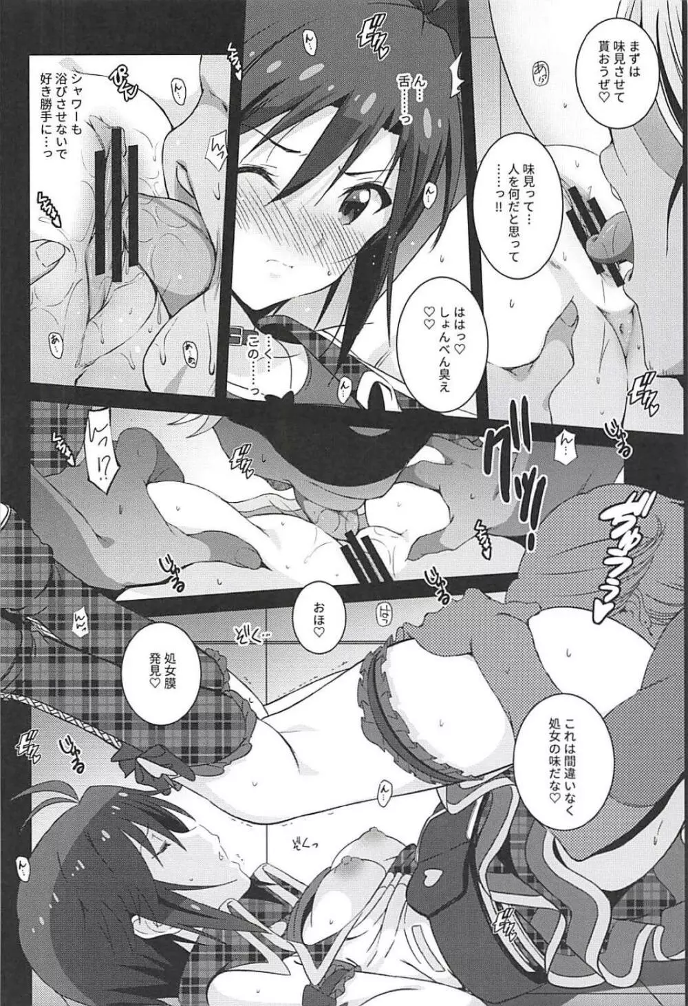 Re: IDOL ver.MAKOTO Page.7