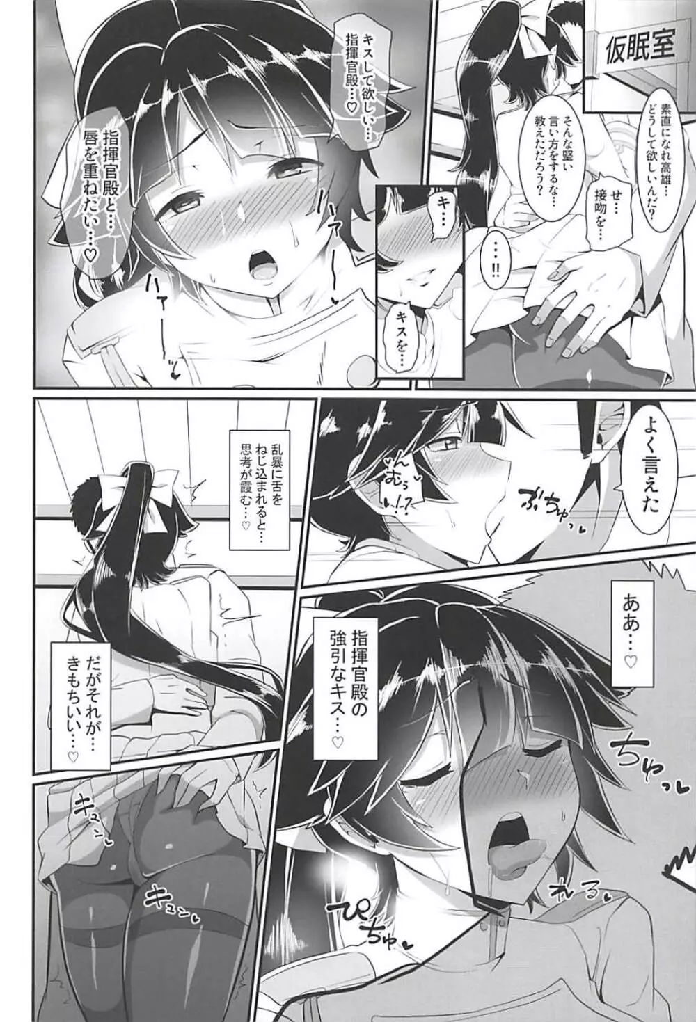 高雄のえっちな本。 Page.17