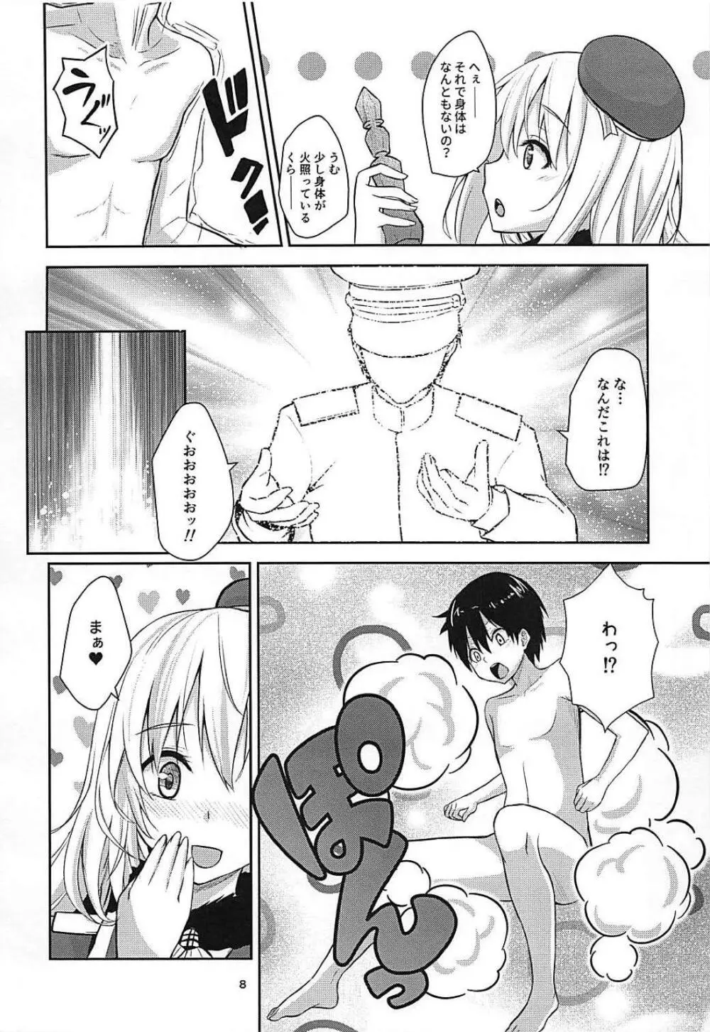 小さな提督は好きですか? Page.6